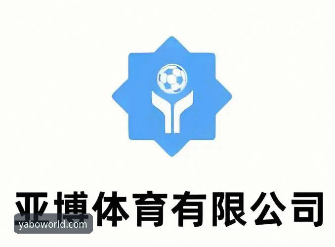 亚博体育入口网址最新动态：技术评测揭示yabo.com官网稳定访问方案